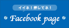 フェイスブックバナー